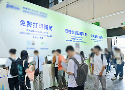 迪庆人才招聘会